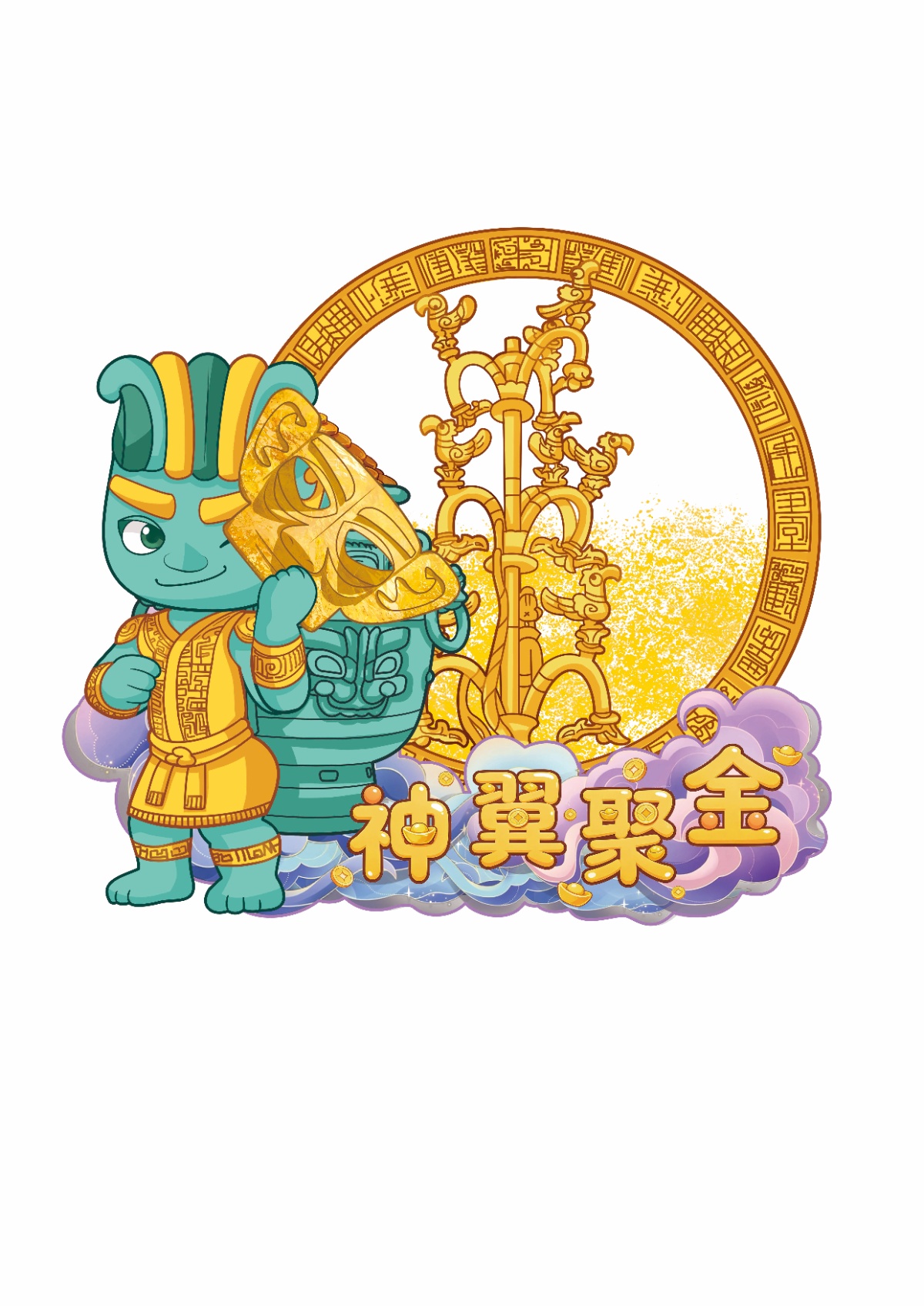 三星堆 转盘青铜树
