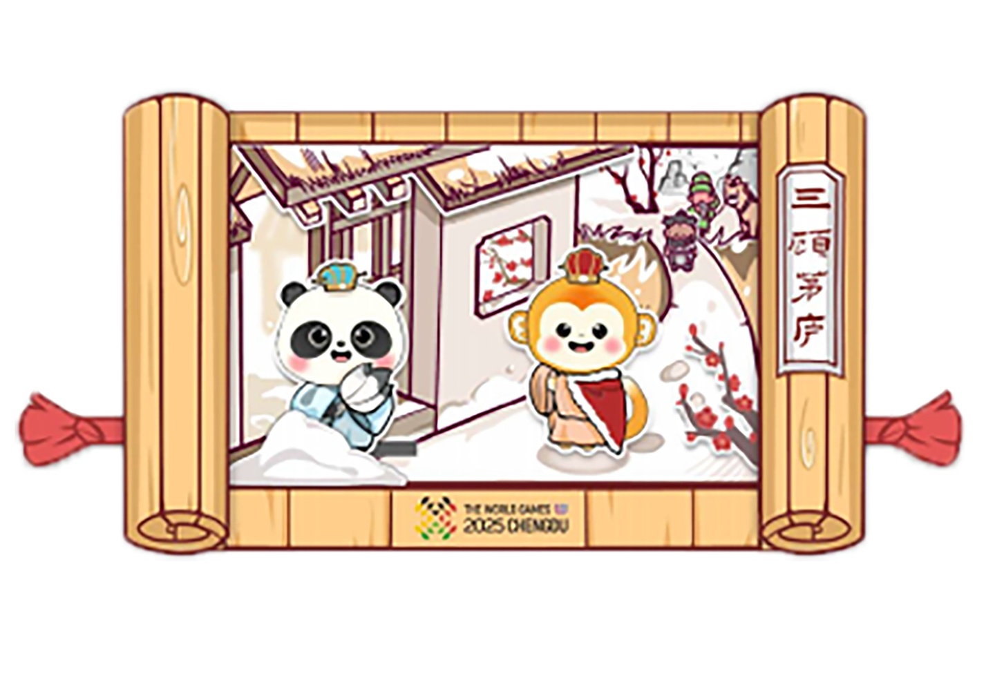 三顾茅庐冰箱贴
