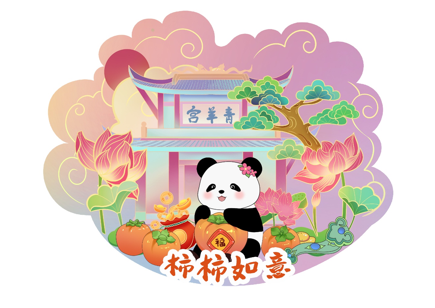 五福临门-柿柿如意