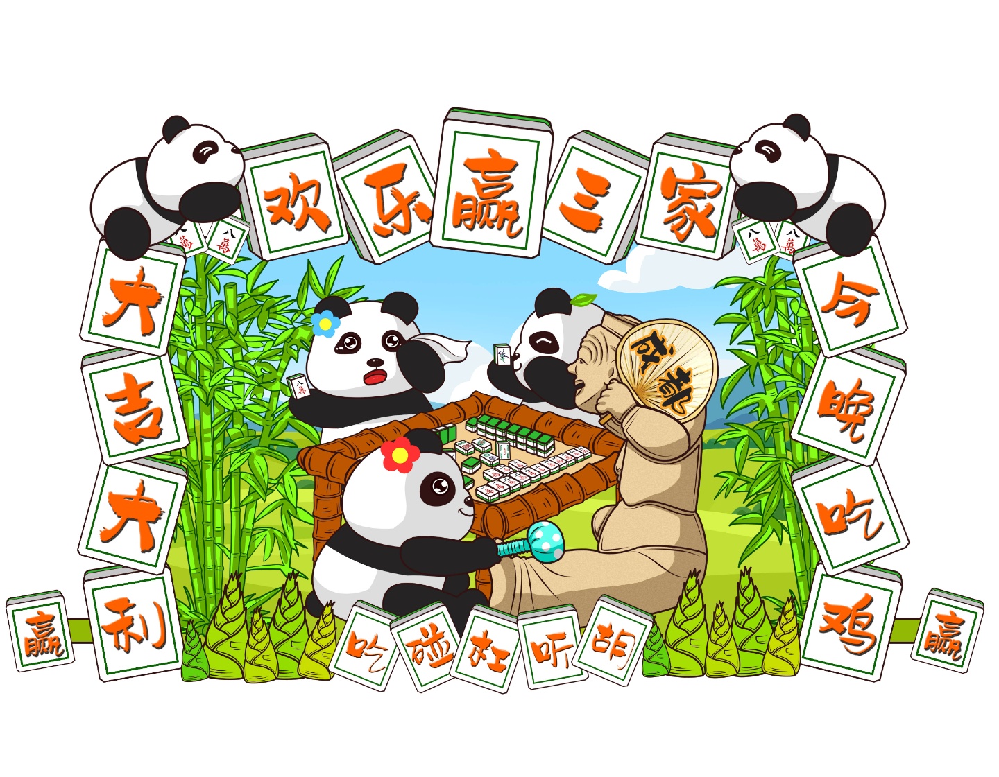 成都博物馆-熊猫打麻将