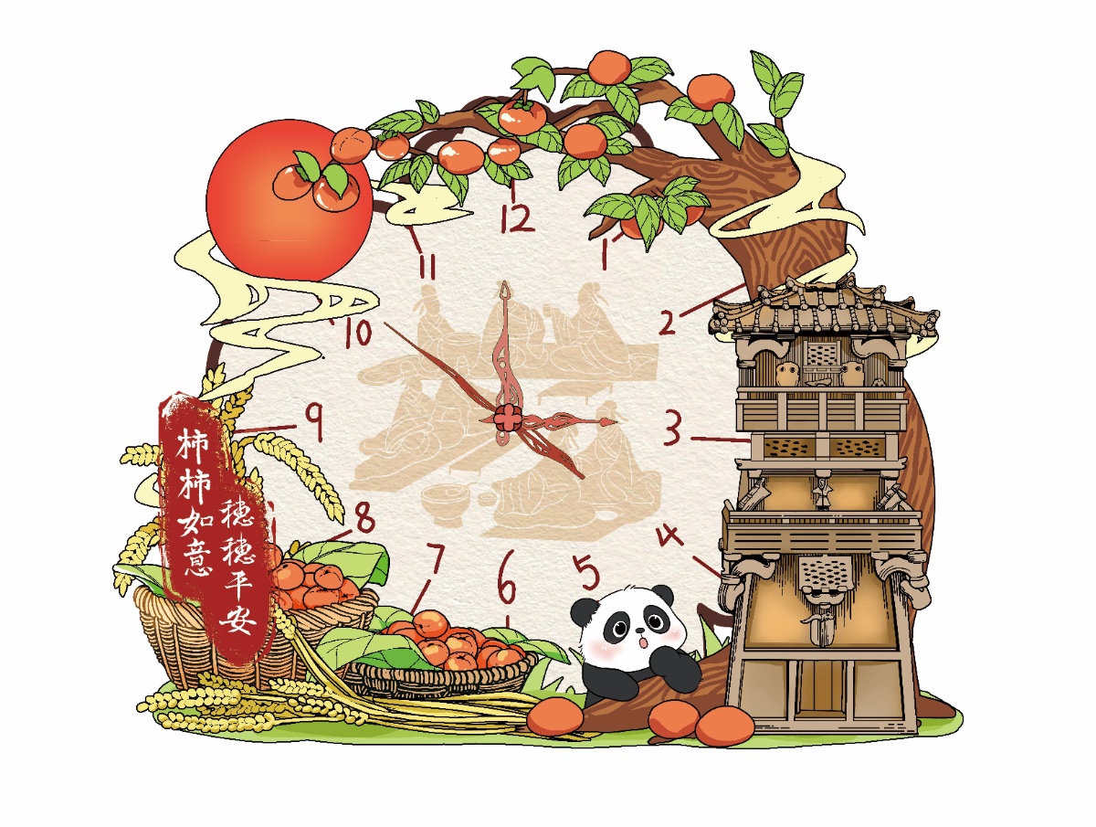 时来运转-秋