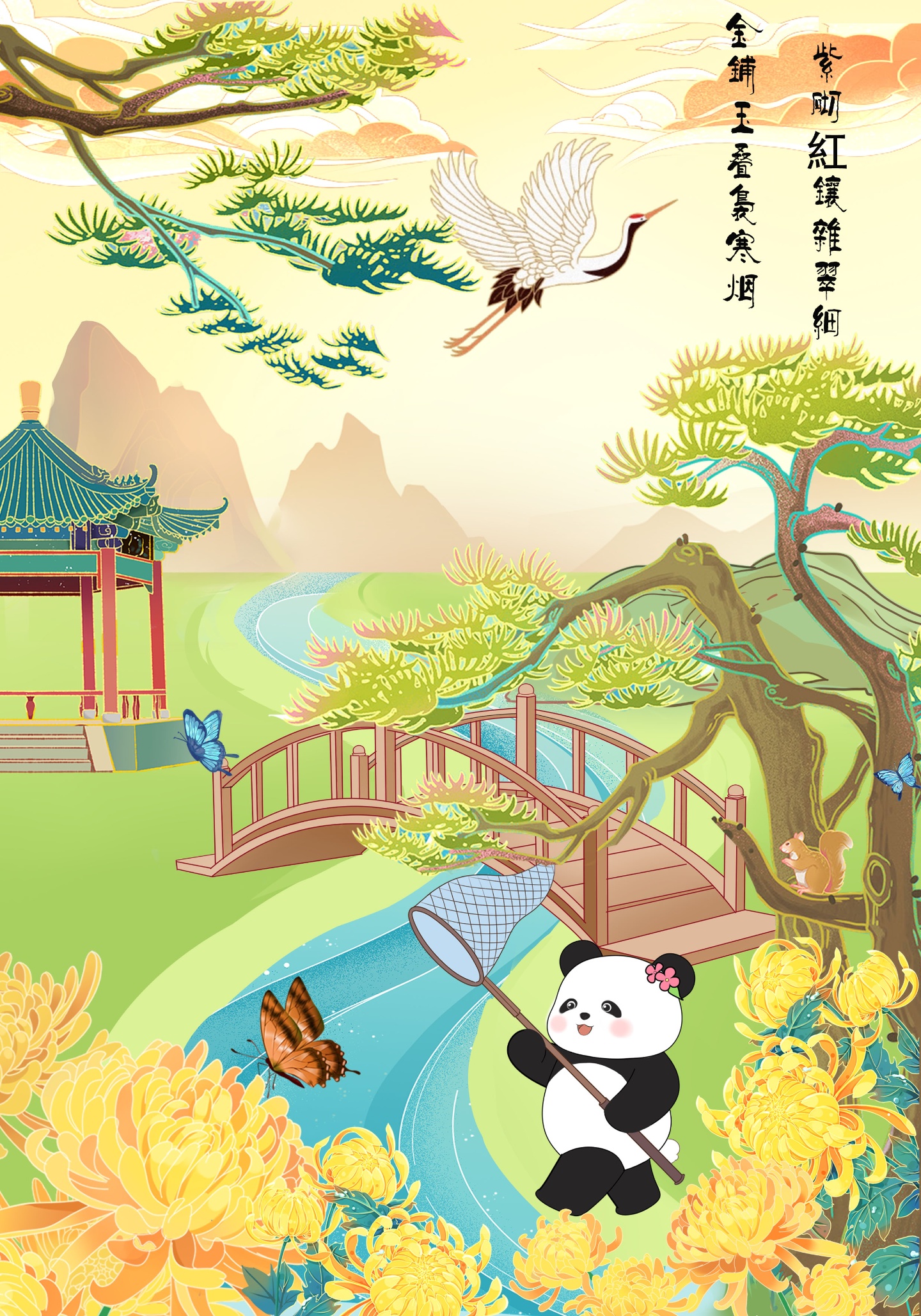 本子-成都少城公园菊展
