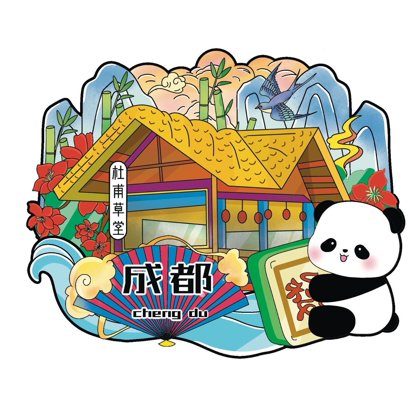 杜甫草堂