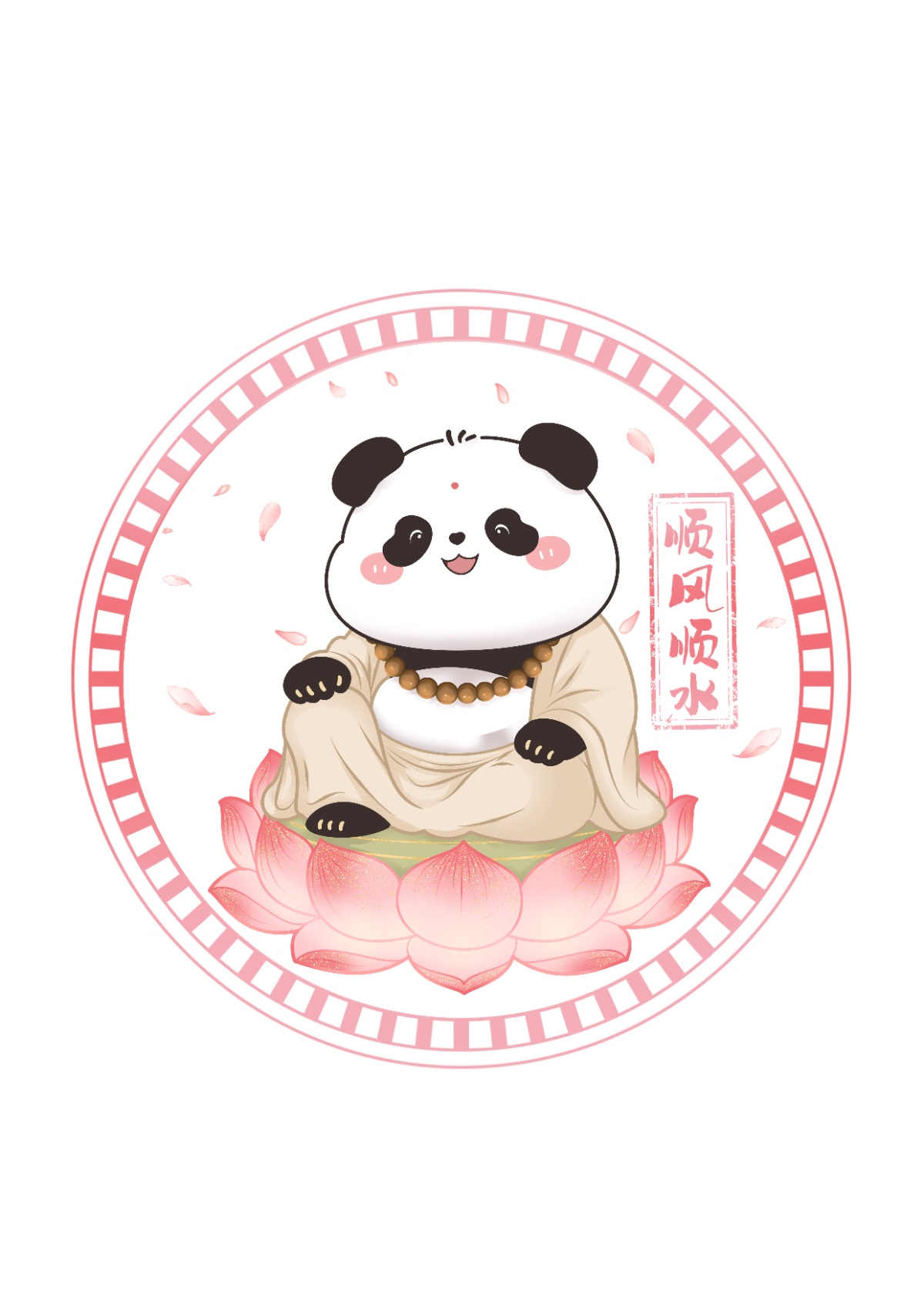 杯垫-顺风顺水