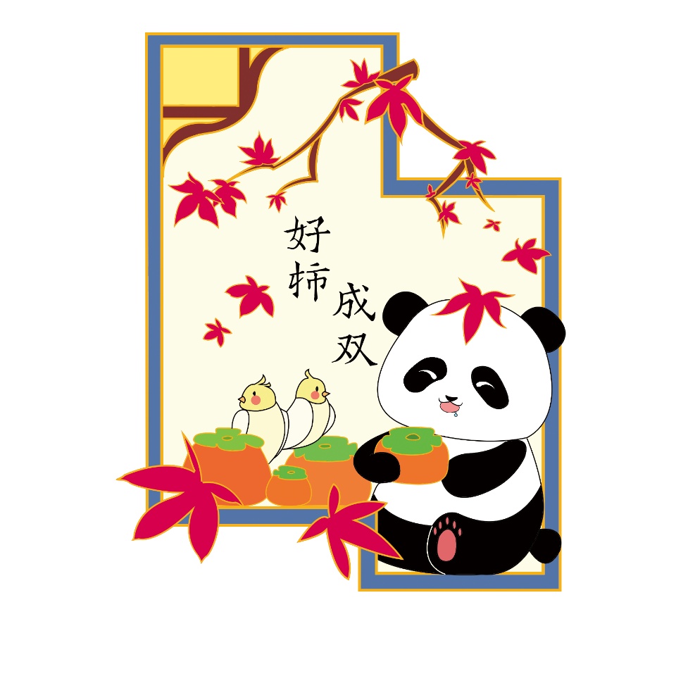 枫叶（好柿成双）