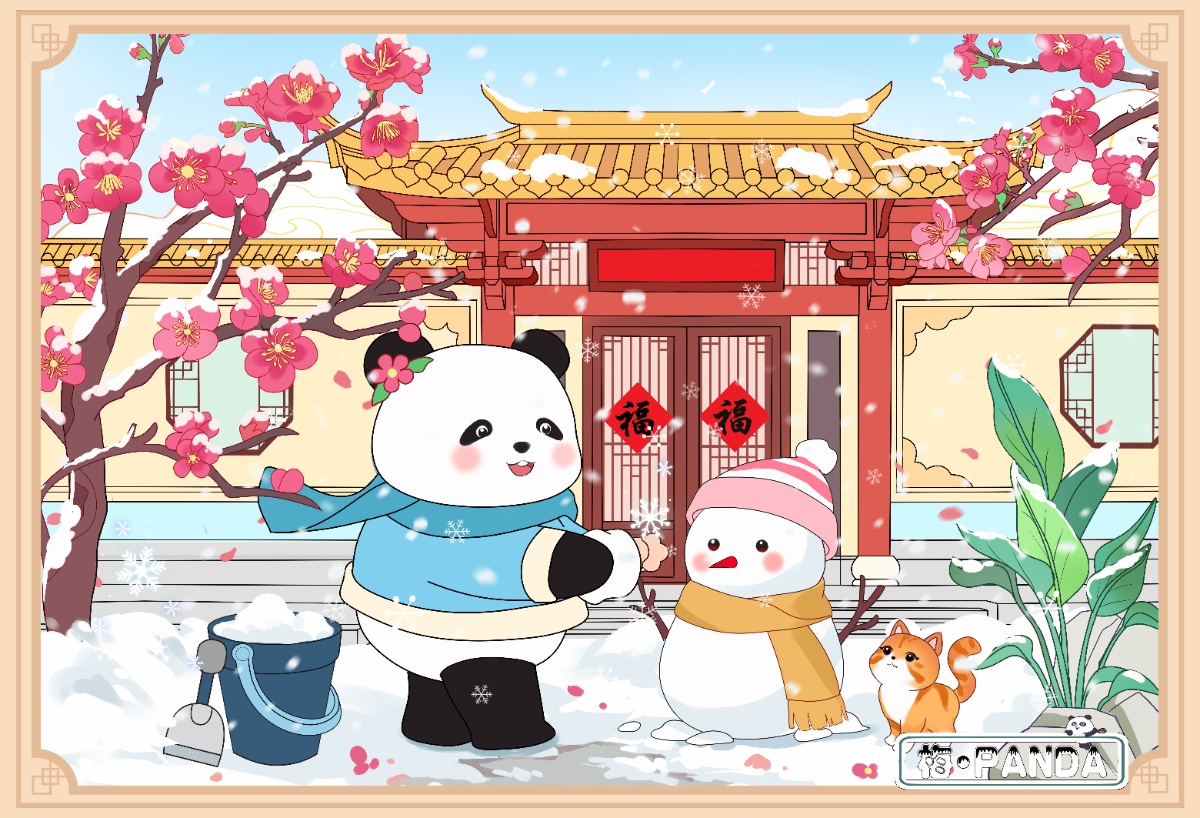 梅