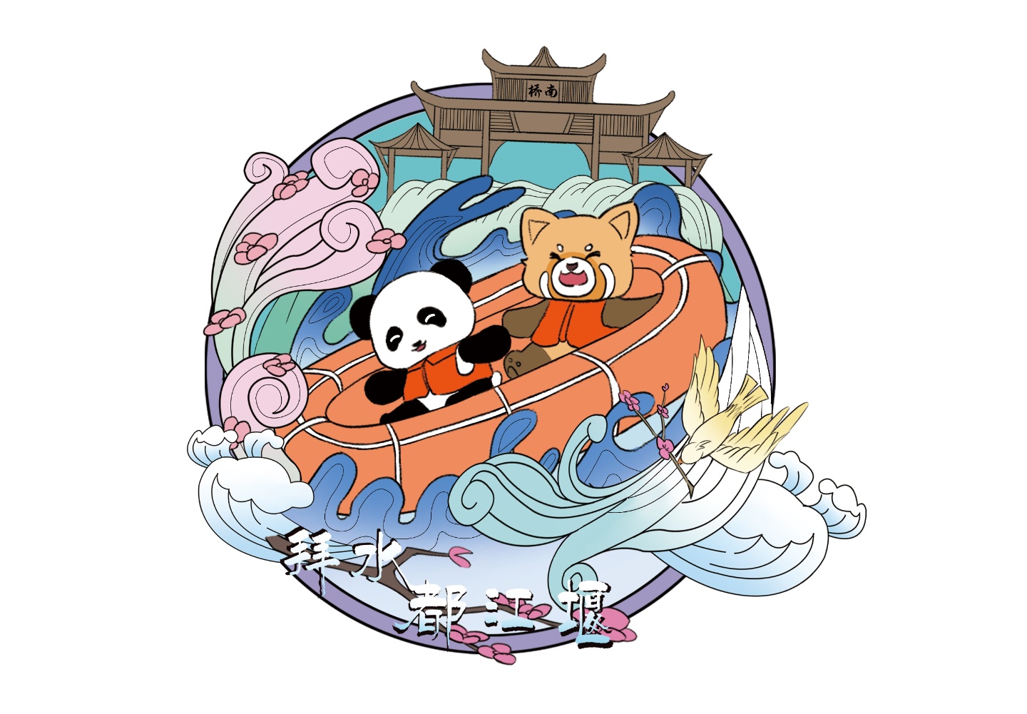 都江堰南桥