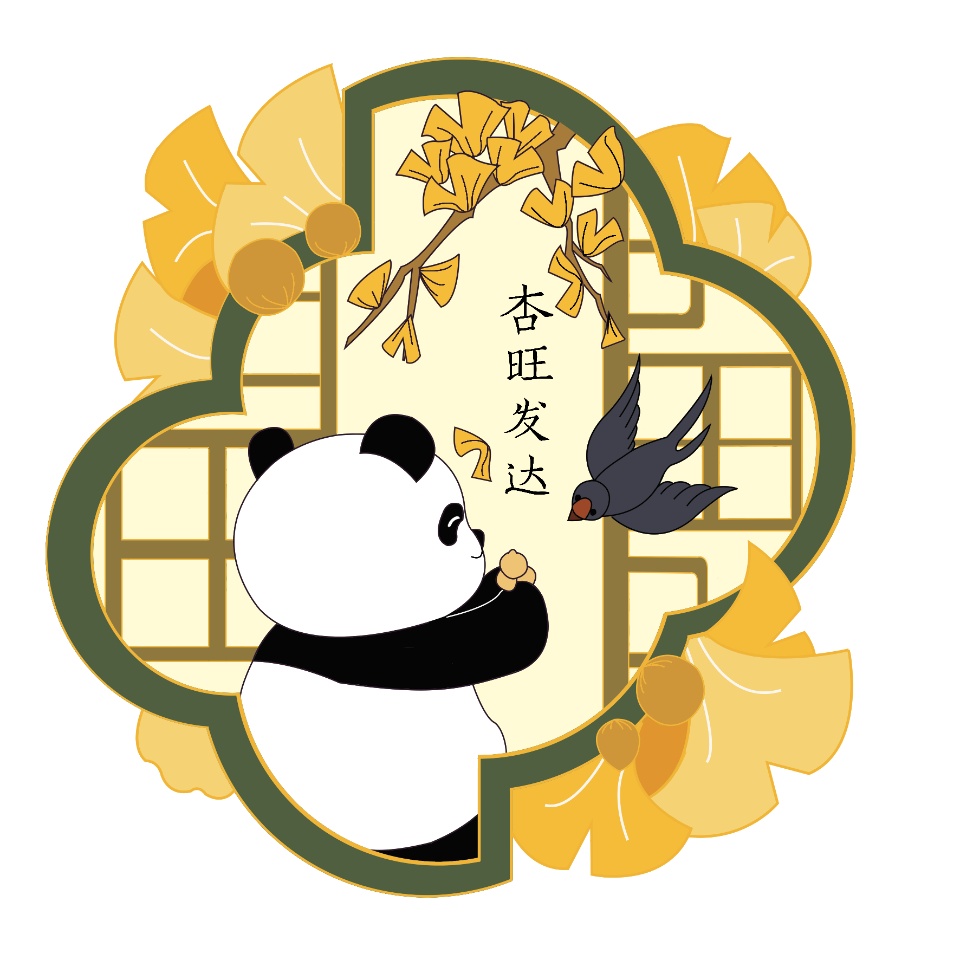 银杏（杏旺发达）
