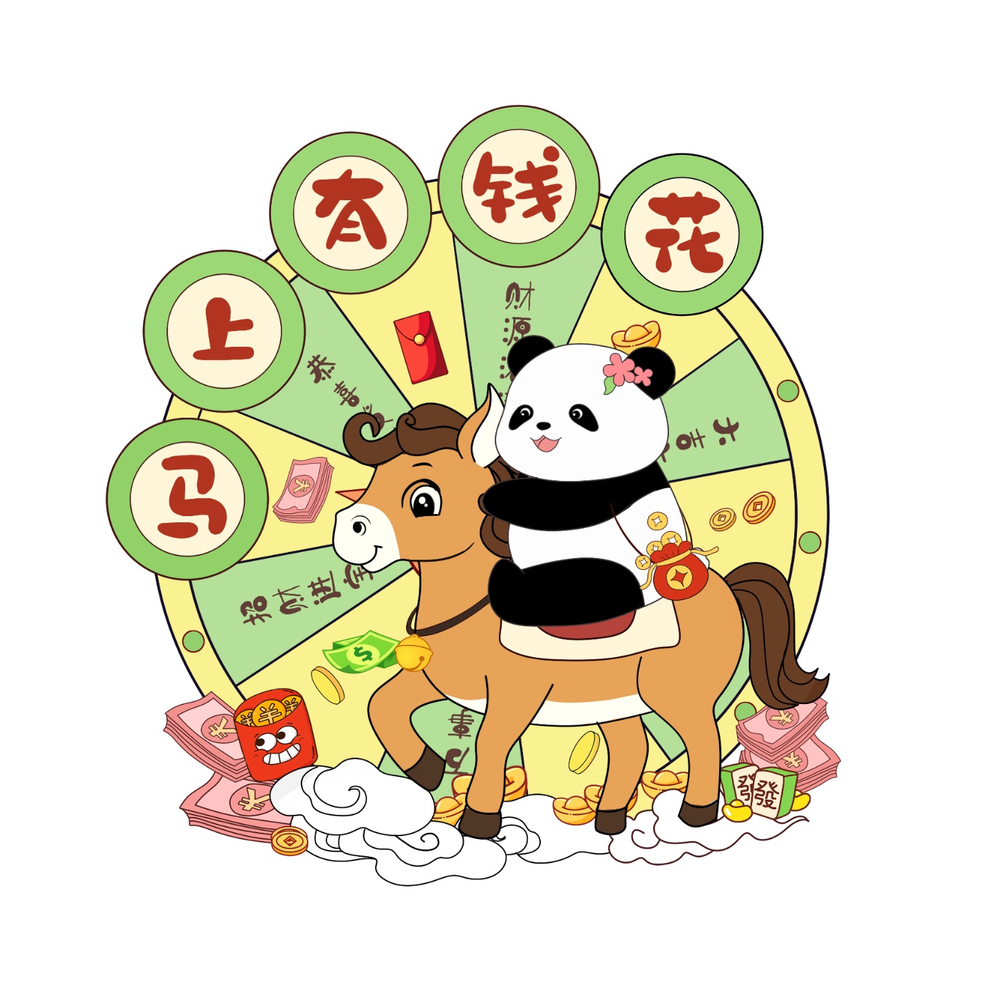 马上有钱花
