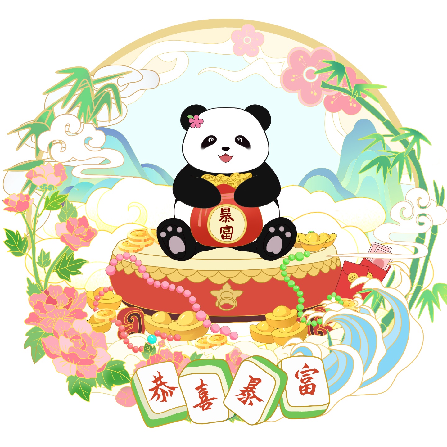 鼓鼓暴富